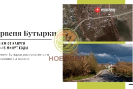 Продам участок 10 соток, д. Бутырки