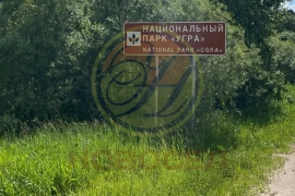 Продам дачу в нацпарке Угра