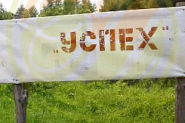 Продается земельный участок 10 сот..СНТ "Успех "