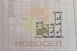 3-к. квартира, 57,2 м², 1/5 эт.
