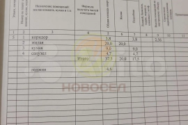 1-к. квартира, 37,5 м², 5/10 эт.