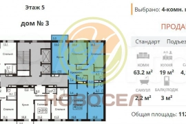 4-к. квартира, 112,5 м², 5/17 эт.