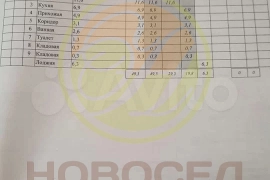 2-к. квартира, 49,3 м², 4/9 эт.