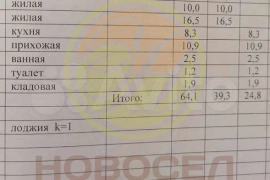 3-к. квартира, 64,1 м², 8/9 эт.